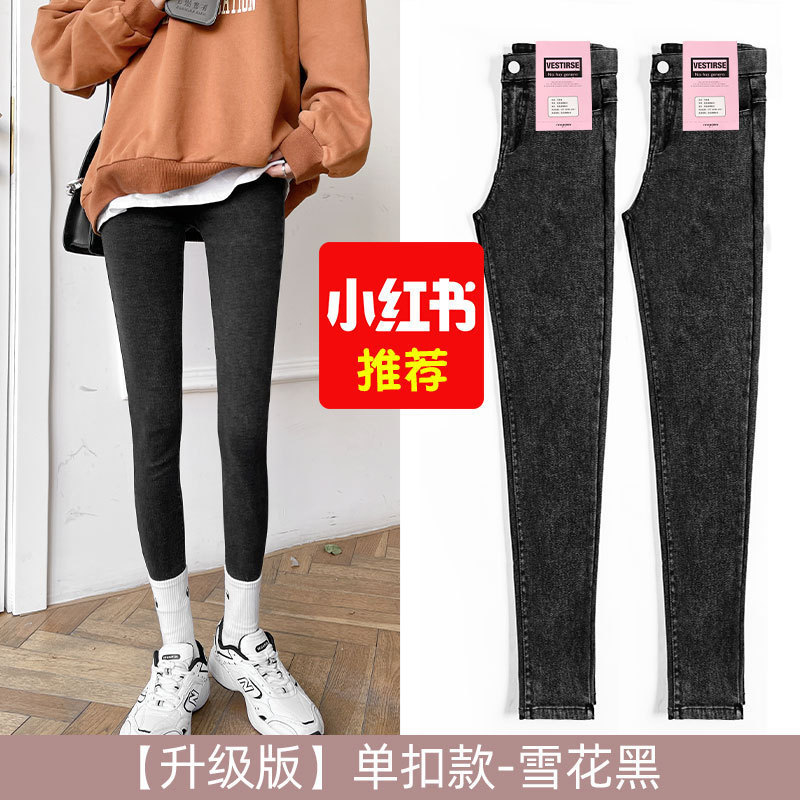 Black leggings for women wholesale, magic pants for outerwear, high-waisted elastic slimming, small feet, pencil tight black pants for autumn and winter Item Picture