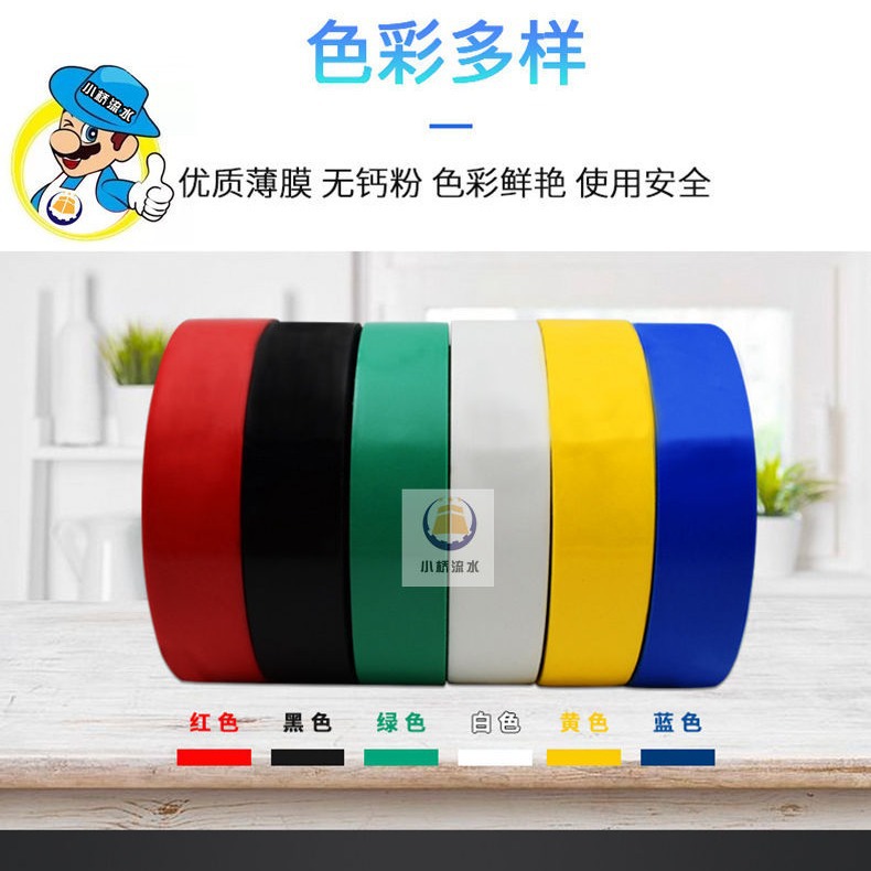 电工胶带实物图
