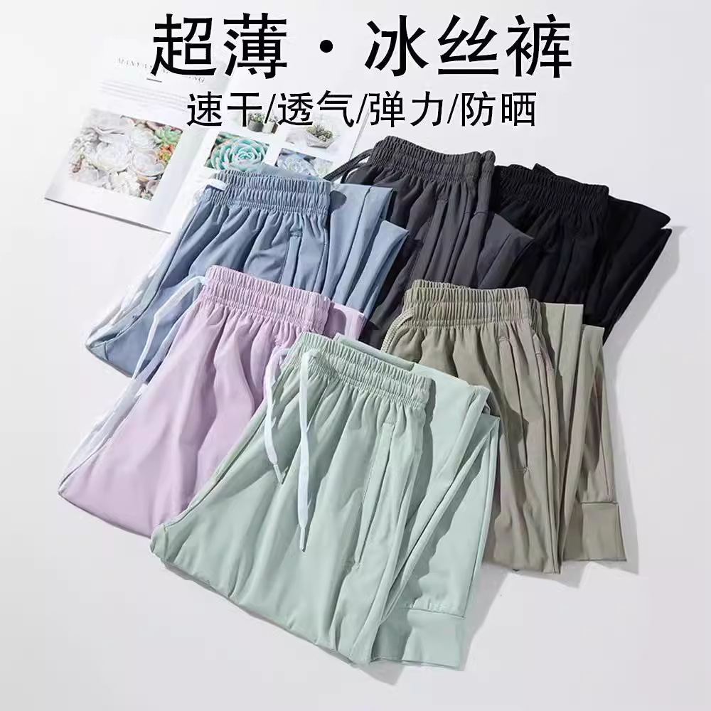 实体店夏季新款冰丝情侣运动休闲宽松轻薄透气防晒裤直筒束脚裤女