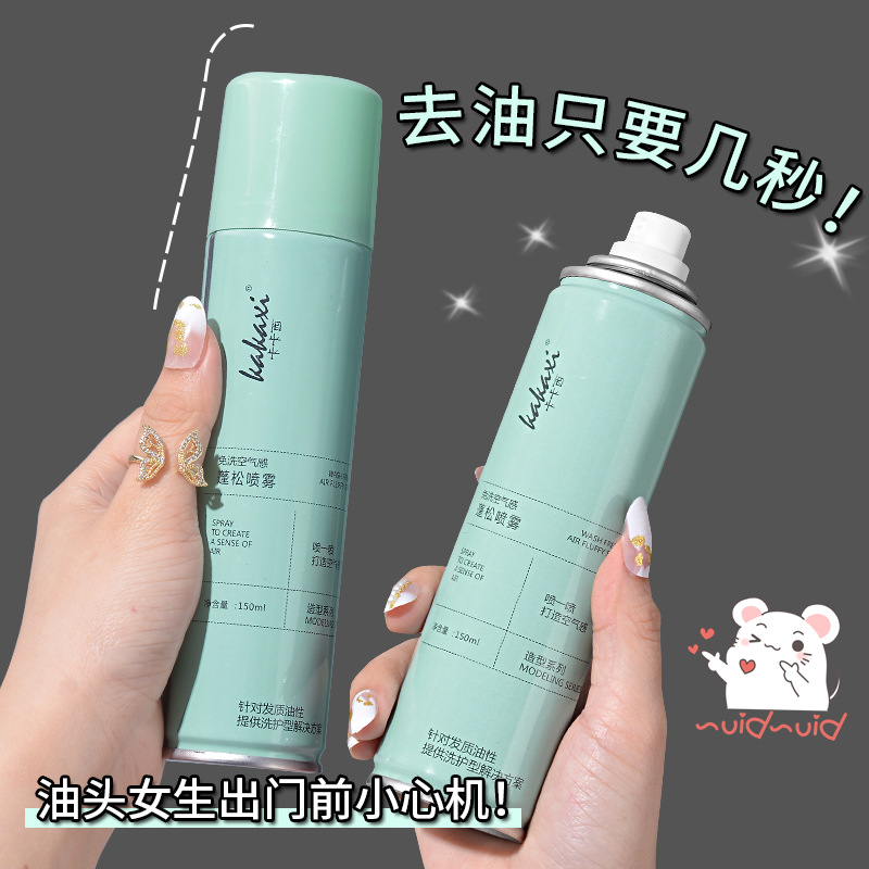 Wash Free Dry Hair Spray Spot Wholesale Improvement Frizz Dry Cleaning Agent Refreshing Oil Control Fluffy Hair Dry Spray Specification drawing