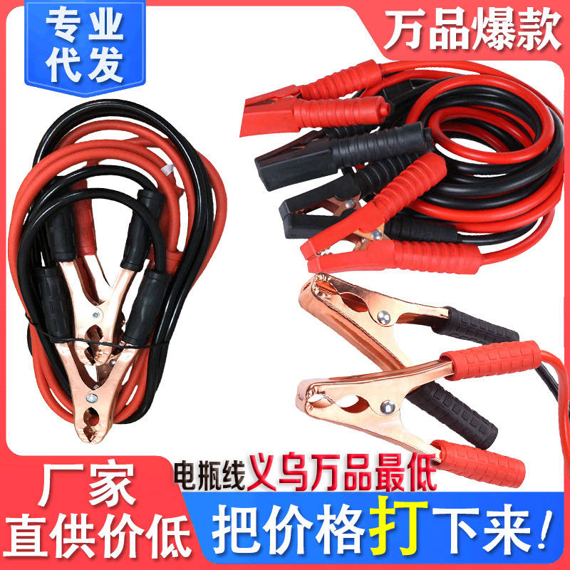 应急通用汽车用接线端500A电瓶启动搭火线弹簧夹电瓶线汽车电瓶夹