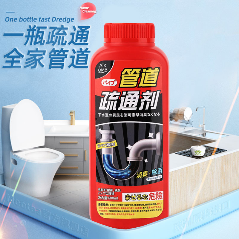 Air OMA管道疏通剂厨房油污通下水道厕所马桶溶解清理腐蚀堵塞