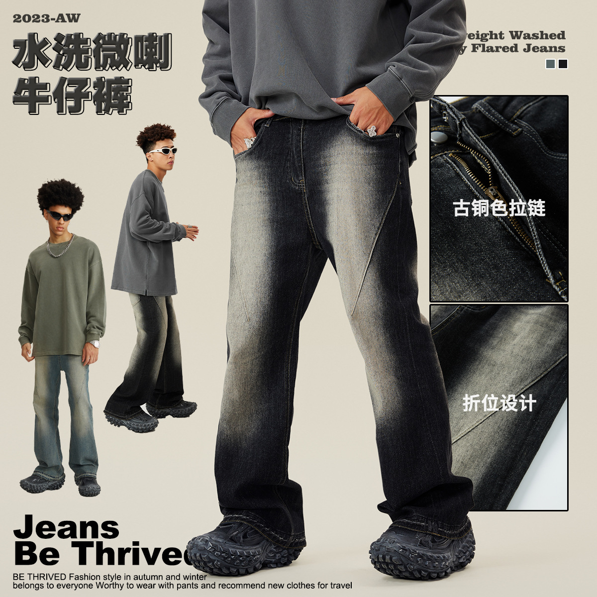 BE男装|2024春季美式潮牌水洗破坏割破vibe风微喇牛仔裤长裤男