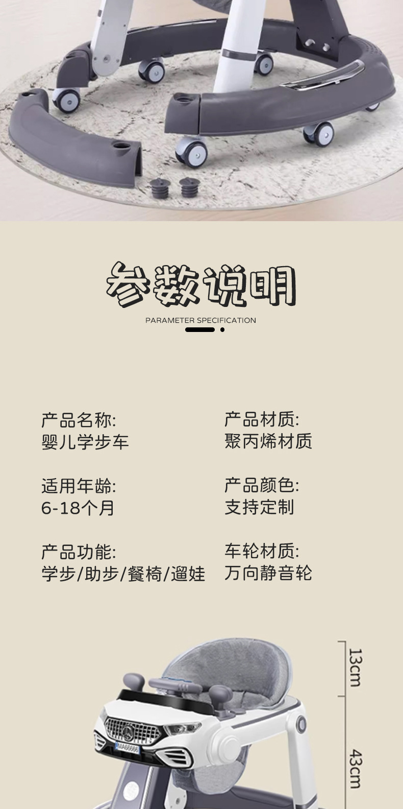 新款婴儿学步车6到18个月防o型腿多功能防侧翻宝宝学走路助步车详情5
