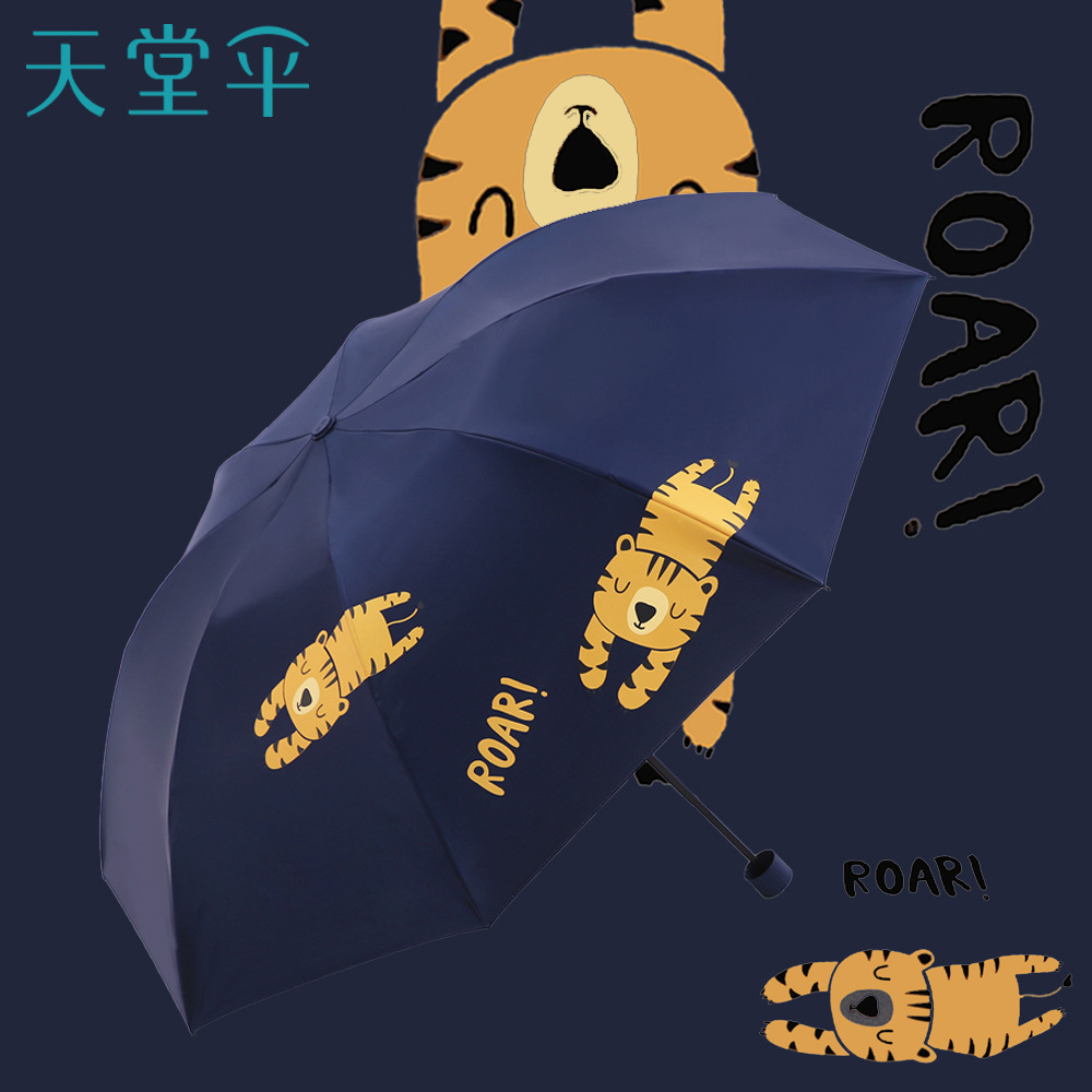 正品天堂雨伞批发晴雨两用防紫外线防晒女太阳伞可印刷logo广告伞