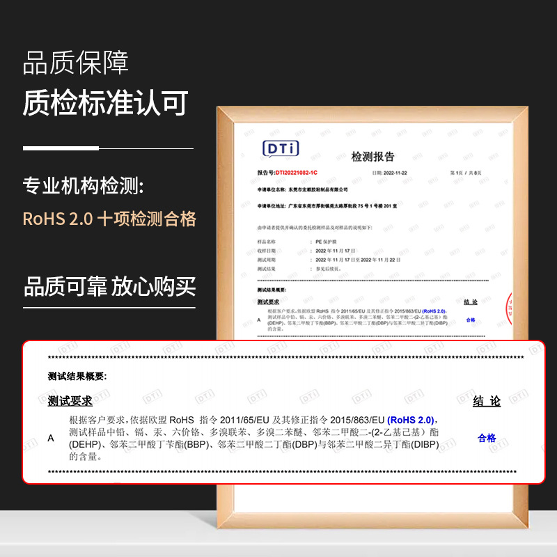 pe透明保护细节图