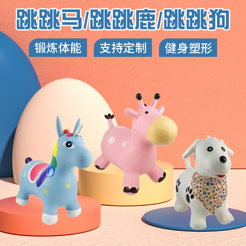 儿童充气弹力玩具跳跳马跳跳牛跳跳鹿动物坐骑pvc儿童玩具批发
