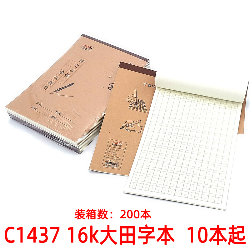 C1437 16K Dajeon character book diary notebook notepad 2 yuan shop two yuan shop wholesale full figure