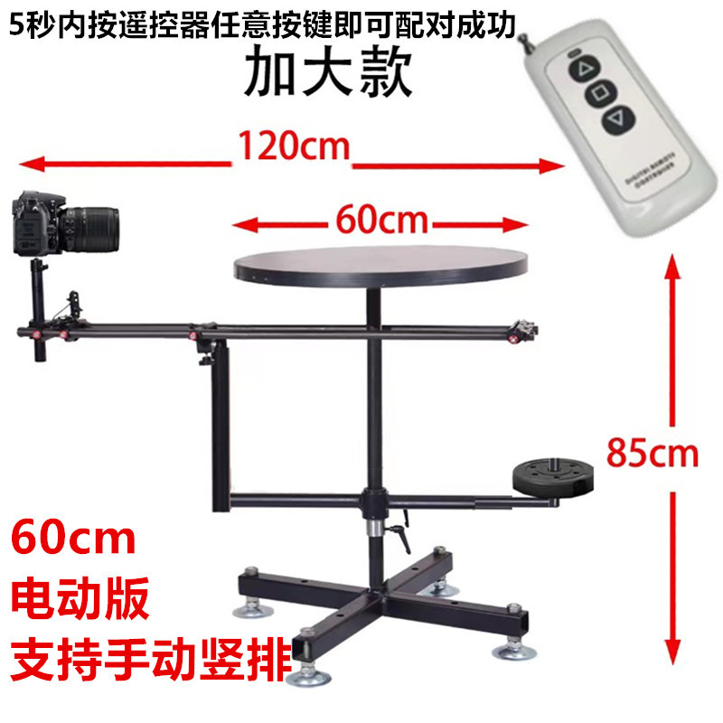 New product 360-degree surround rotating shooting table, panoramic turntable, main image, video dynamic image, live broadcast display stand Specification image