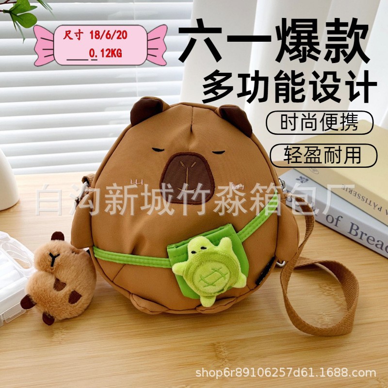 六一爆款卡皮巴拉斜挎小圆包ins可爱儿童包礼品包收纳手机零食包