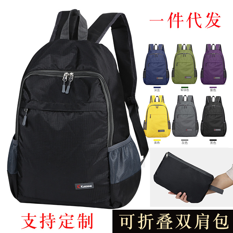 One-piece consignment travel backpacks, folding backpacks, ultra-light sports bags, outdoor travel hiking bags, waterproof skin bags
