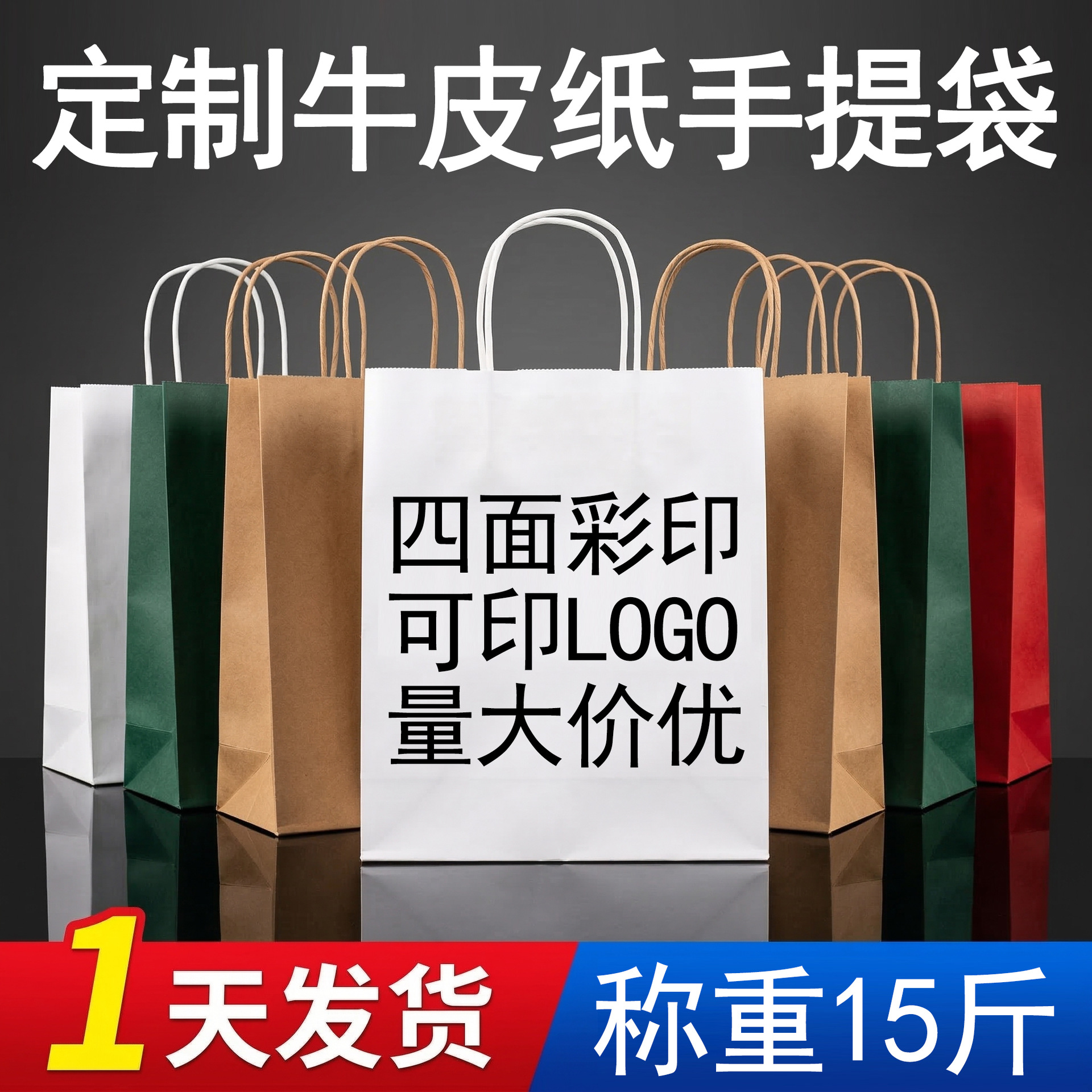 节日牛皮纸手提袋定制服装购物礼品包装纸袋子烘焙奶茶外卖打包袋图