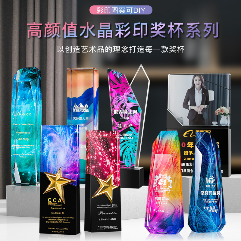 水晶奖杯制作产品图