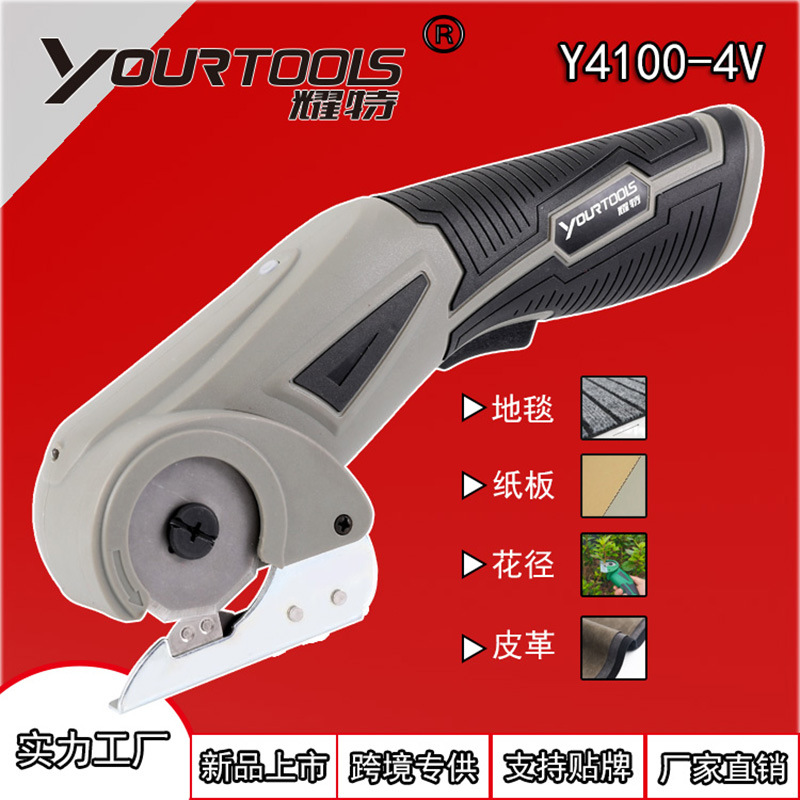 New round electric scissors for carpet, leather and corrugated cutting, Yaote electric scissors for cross-border exclusive supply