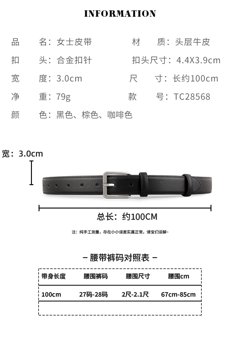 2025新款真皮皮带百搭通勤针扣款高级感装饰牛仔裤腰带女现货批发详情10