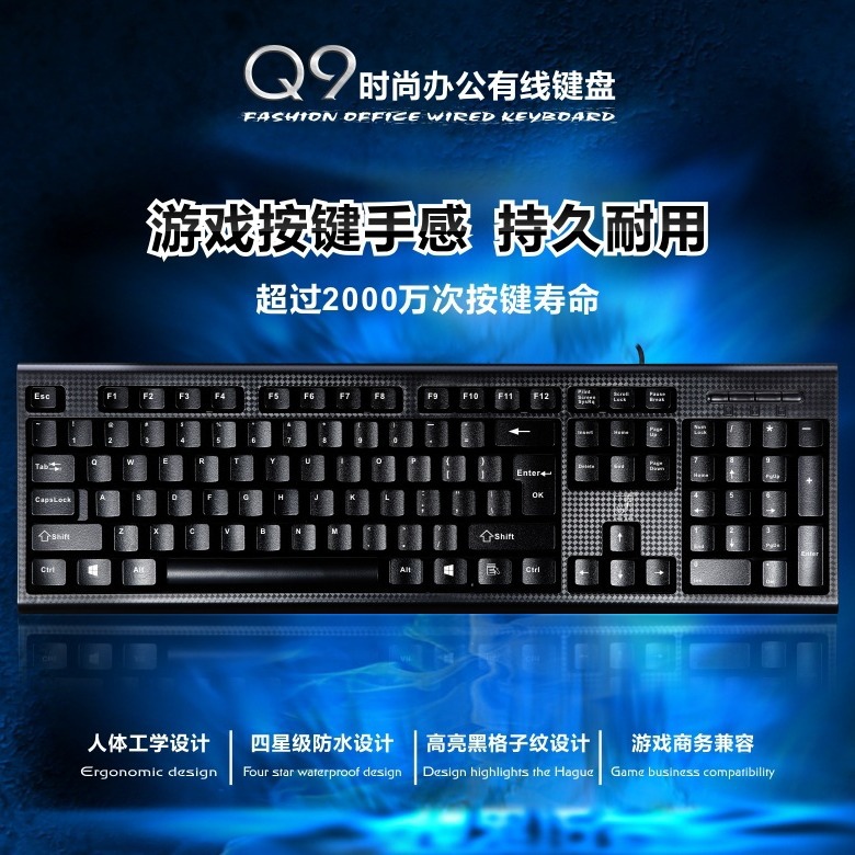 Chaser Leopard q9 usb wired keyboard home Warcraft game keyboard new office keyboard factory promotion full figure