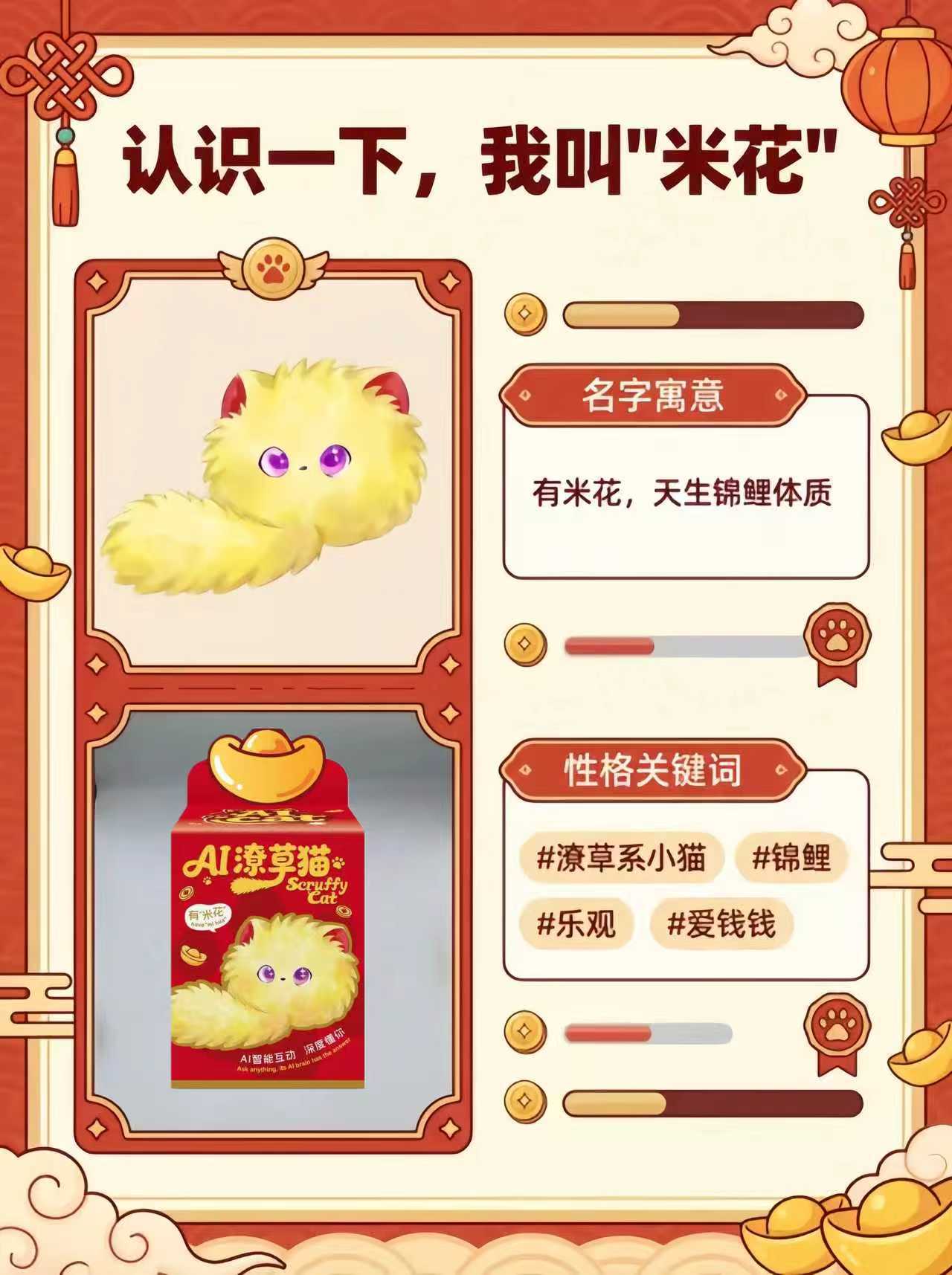 Cross-border new products: AI toys, intelligent dialogue, companionship, plush toys, sloppy cat pendants, dolls, dolls, source AI toy robots pic 2