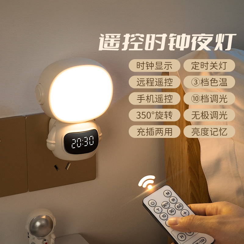 led human-body sensor night light, eye-protecting night light, corridor bedside sensor light, pat light, and can be remotely charged