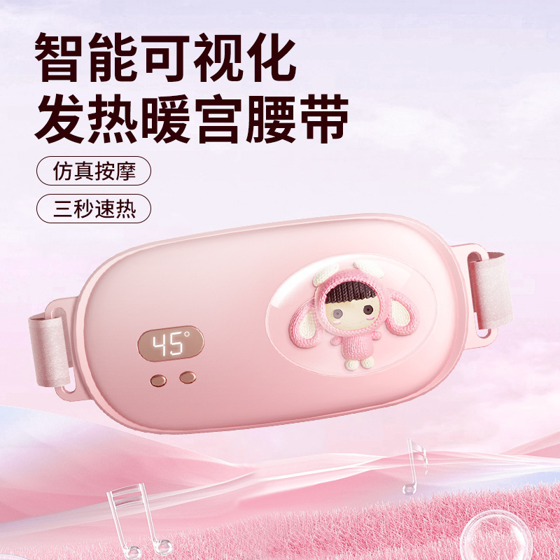 新款热敷暖宫/智能细节图