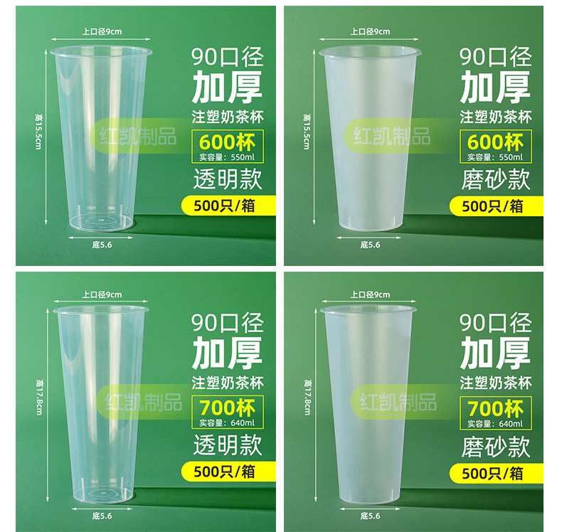 90口径奶茶杯子一次性批发带盖透明磨砂PP注塑杯网红冷饮杯详情9