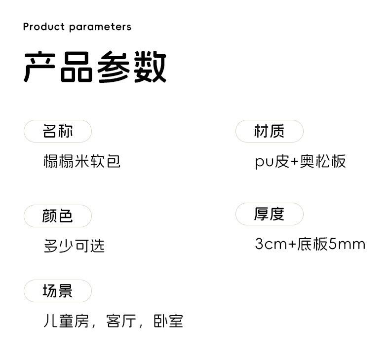 软包床头墙围靠背板榻榻米防撞垫挡板贴墙婴儿2026新款专用母婴级详情23