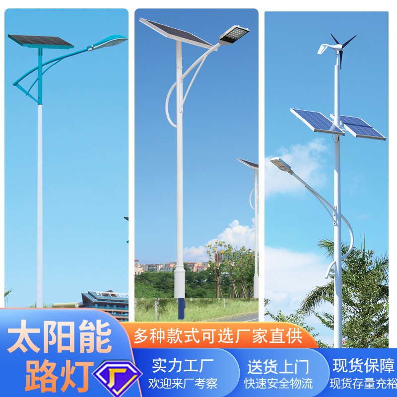 批发工程款太阳能路灯农村山区公路户外防水led太阳能灯带灯杆