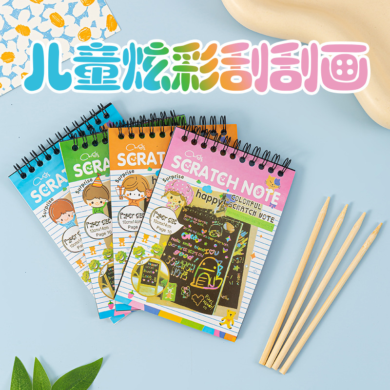 Colorful scratch painting creative thickened children's diy scratch paper educational toy Fun graffiti art scratch painting book