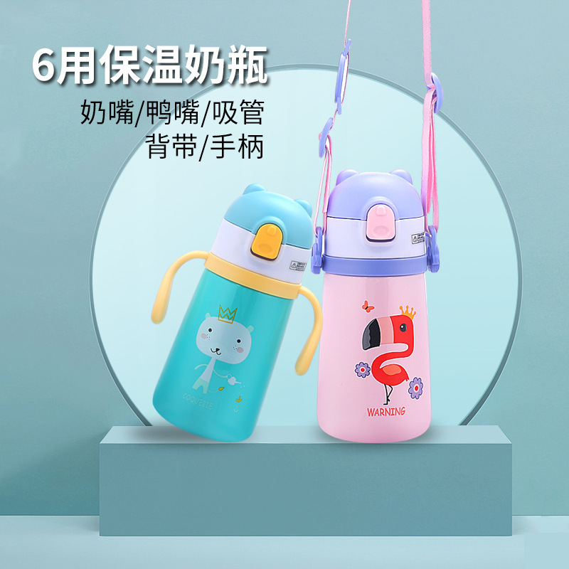多功能保温儿童奶瓶吸管杯