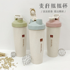 小麦秸秆杯子 900ML大容量麦香摇摇杯 便携手提运动塑料杯