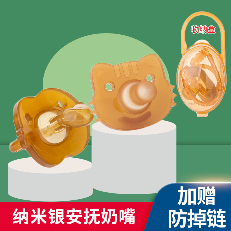 宝宝安抚奶嘴婴儿超软仿母乳安睡型硅胶奶嘴赠防掉链奶嘴盒子批发
