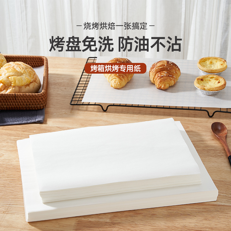 烘焙纸油纸烧烤纸垫纸烤肉不粘吸油纸烤箱烤盘用纸加厚面包蛋糕垫