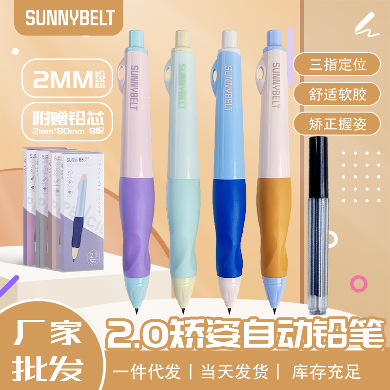 German Schboder 2.0 upright mechanical Pencil HB for children and primary school students to practice calligraphy, a thick-rod press pencil for correcting posture