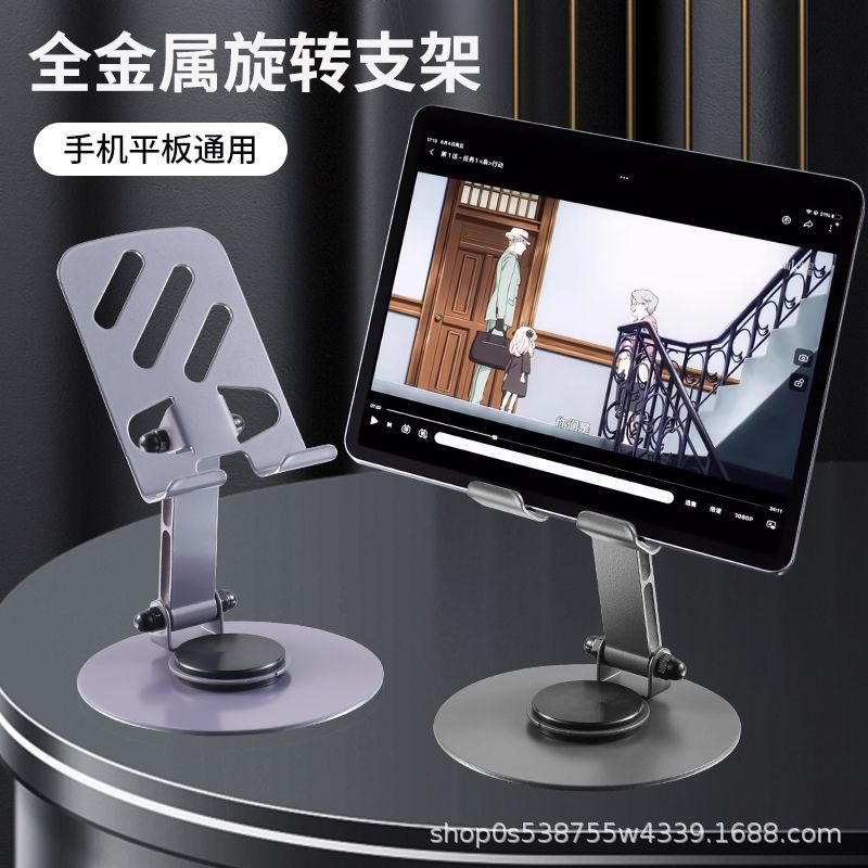 全金属360度旋转手机支架桌面高档机械平板通用折叠解压支架直播
