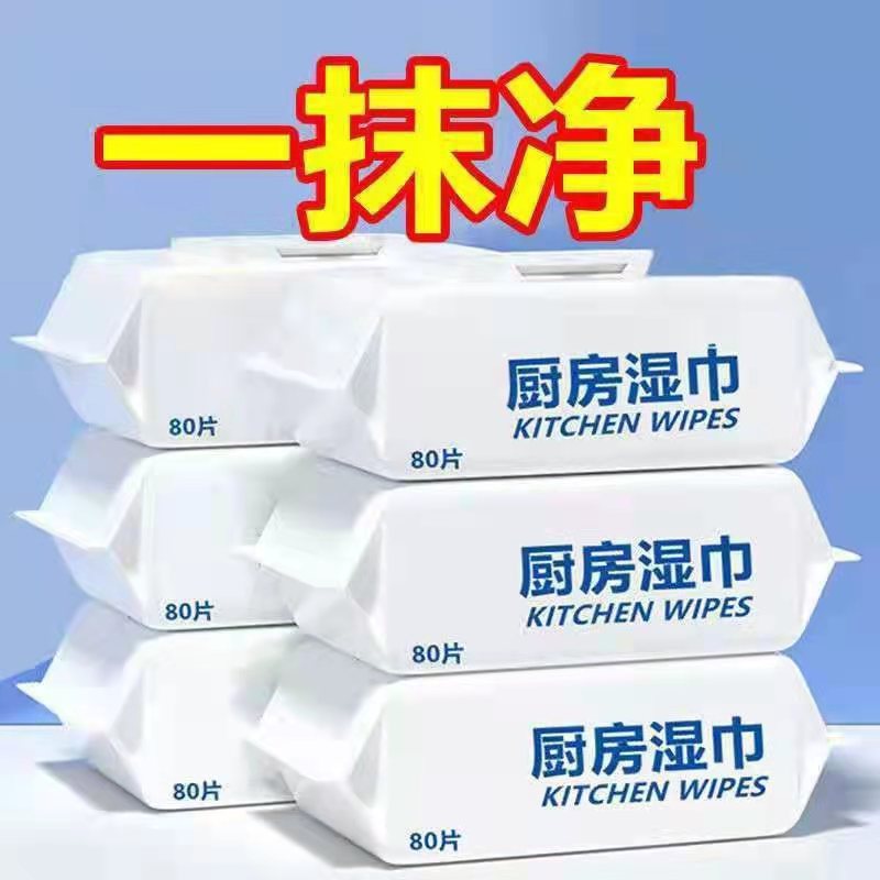 厨房湿巾大包装去污油渍一次性清洁油烟机灶台湿纸巾工厂现货批发