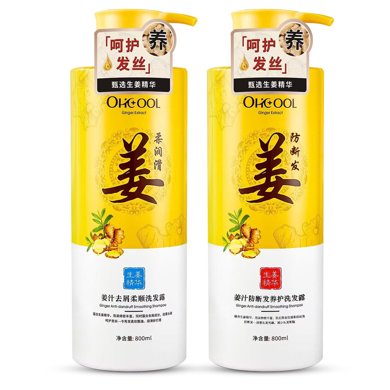 洗发水/洗发水沐浴露/沐浴露洗发水/护发精油/清扬洗发露白底实物图