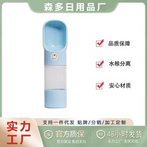 Pet accompanying cup Dog water bottle Outdoor portable travel kettle Cat water bottle Dog water bottle P