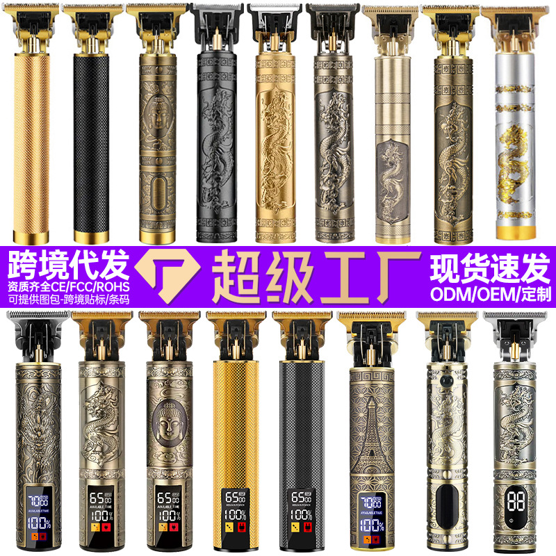跨境剪发器美发电推子电动理发器电推剪油头雕刻剃头刀光头理发剪