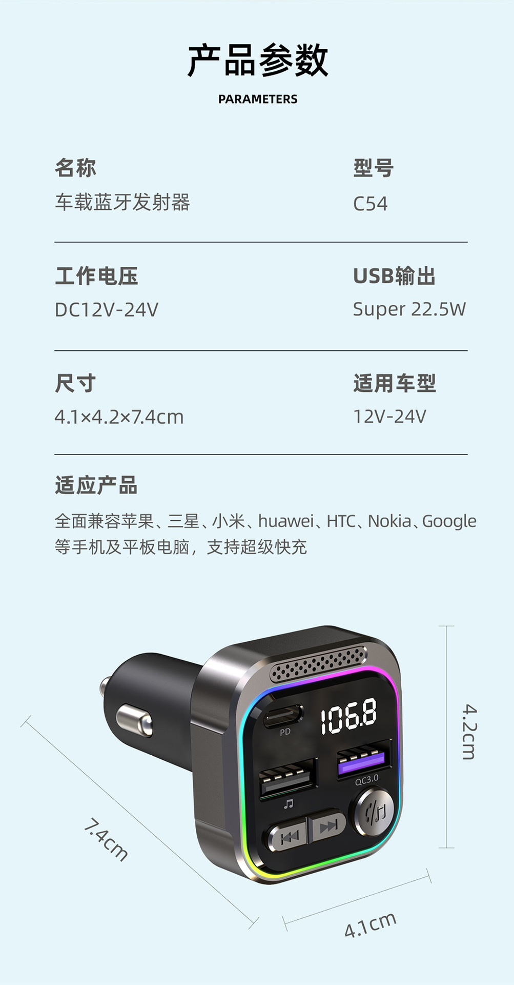 跨境新款车载mp3蓝牙播放器铝镁合金fm发射器PD30W快充车载充电器详情14