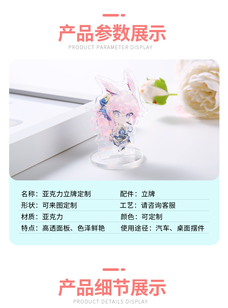 亚克力钥匙扣同款钥匙配饰卡通动漫透明钥匙扣亚克力钥匙牌车钥匙详情3