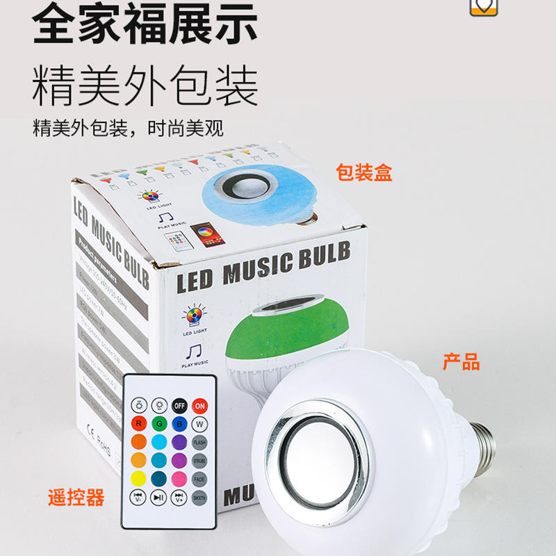 Cross-Border Wholesale E27 Spiral Led Bulb Lights Indoor Rgb Stage Intelligent Remote Control Seven-Color Bluetooth Music Bulb Application Scenario