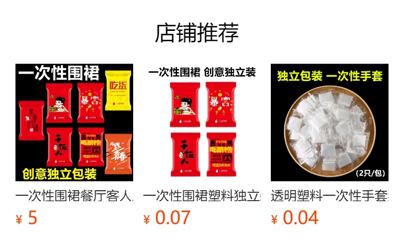 Disposable plastic aprons for hot pot, barbecue, restaurant, catering, kitchen, home, art studio, children and adults pic 1