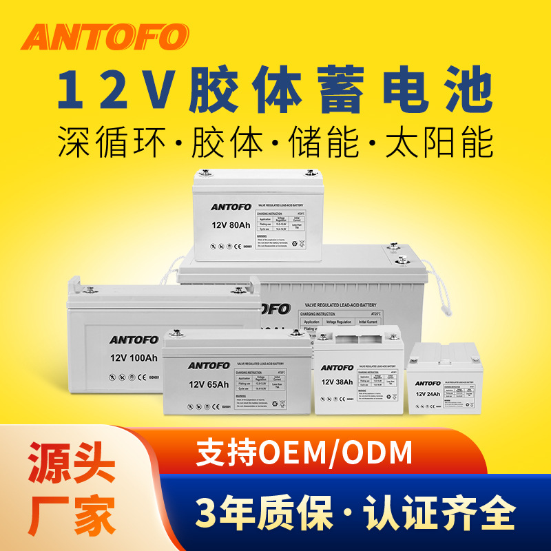12V24ah-250Ah Solar Deep Cycle Photovoltaic Project Energy Storage Lead-Acid Gel Battery Manufacturers