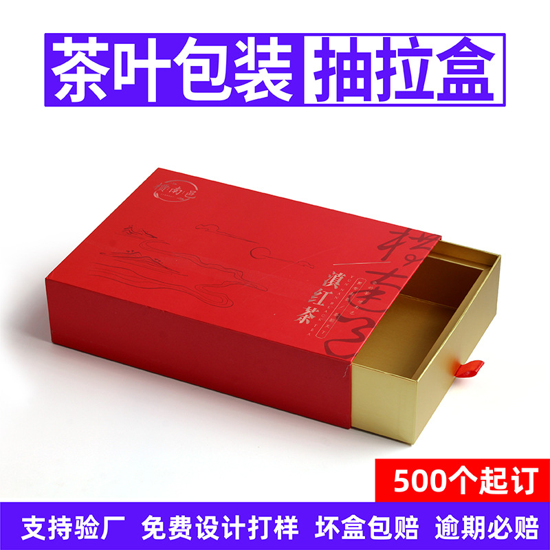 小青桔茶叶抽屉盒翻盖磁吸礼盒定 制花茶特种纸包装精品盒定 做