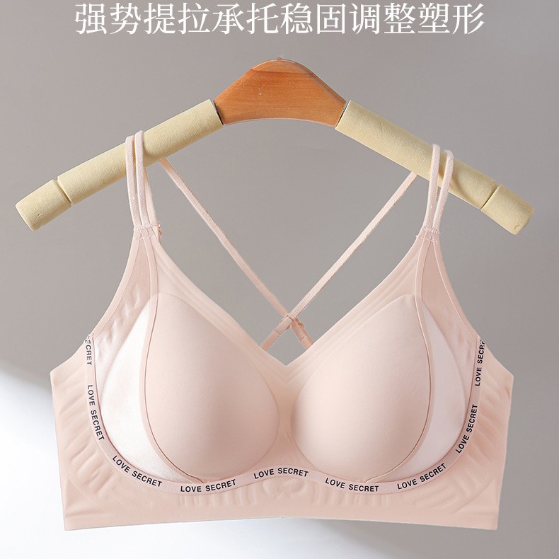 Seamless and rim-free jelly rubber soft support lingerie for women, sexy and comfortable, with a beautiful back, lifting and gathering, and a fixed cup for bras