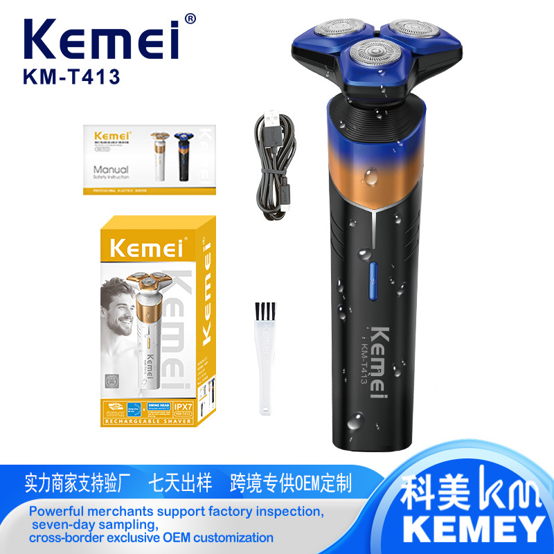 科美kemei便携式剃须刀电动男旋转三刀头刮胡刀防水剃胡子胡须刀