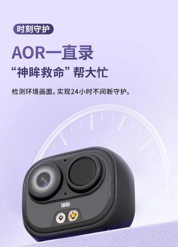神眸BC6V/BC6+口袋摄像头4g免流便携无网无电小监控器无线远程详情7