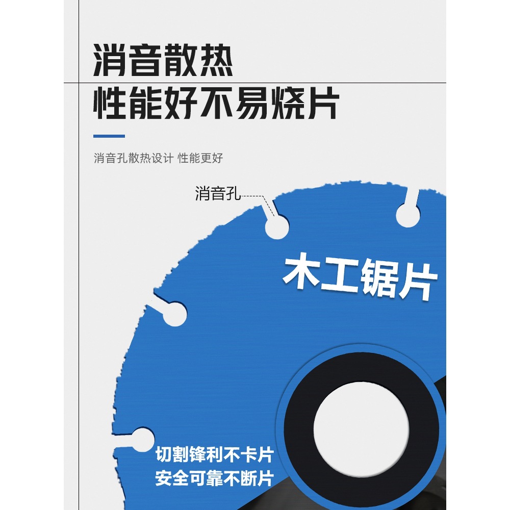New type of woodworking saw blade, wood board cutting blade, alloy wood, plastic cutting tool, Angle grinder, cutting machine Item Picture
