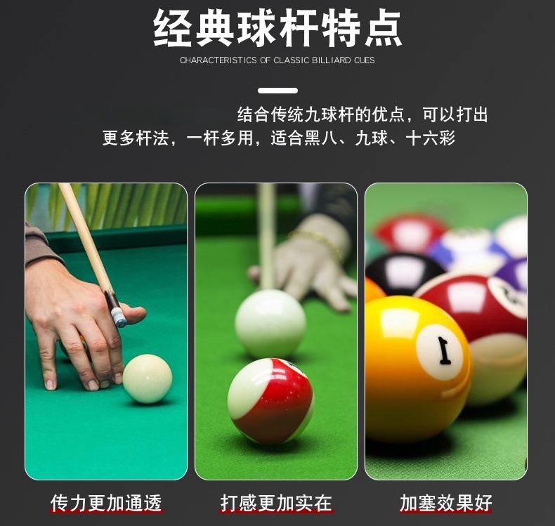 台球球杆桌球杆大头杆中式黑八九球杆美式台球公杆分体球杆批发详情14
