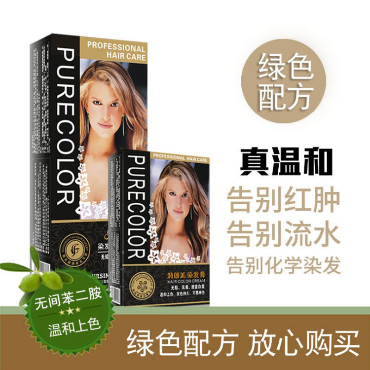 Spot Price 30Ml G Hair Dye Paste Plant Hair Dye Wholesale Good Quality Small Box Sample Dye Paste Supermarket Genuine details Picture