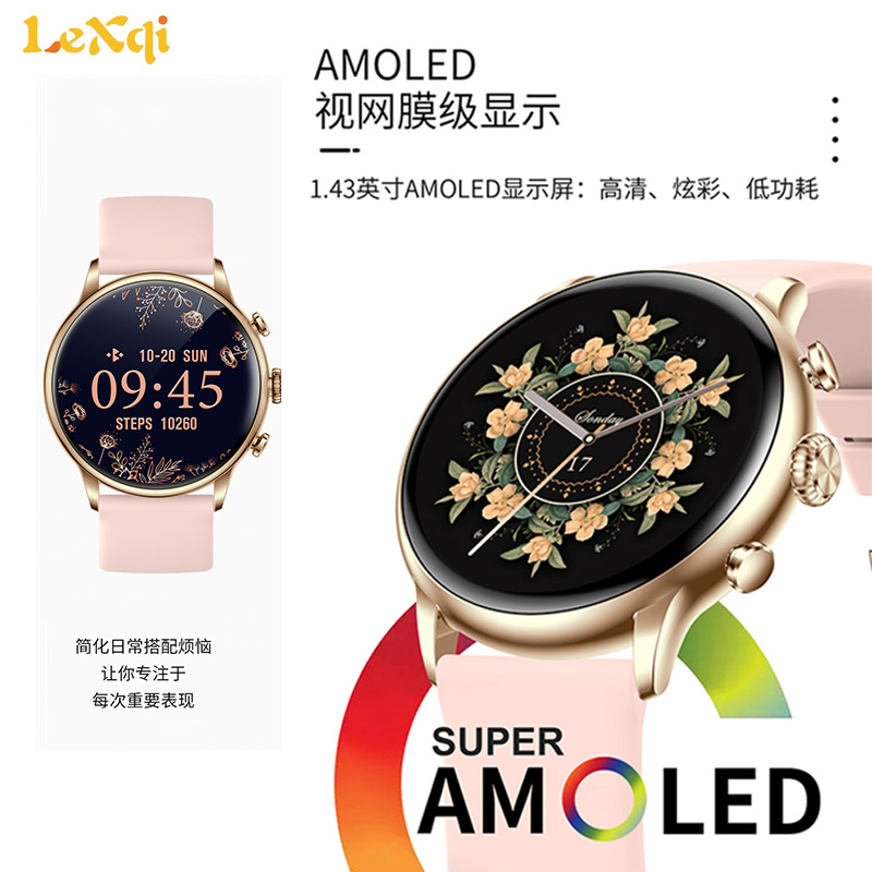 The new H26 smartwatch features a 1.43AMOLED ultra-clear screen, Bluetooth calls, and is equipped with the Sichu 561 chip with narrow bezels details Picture